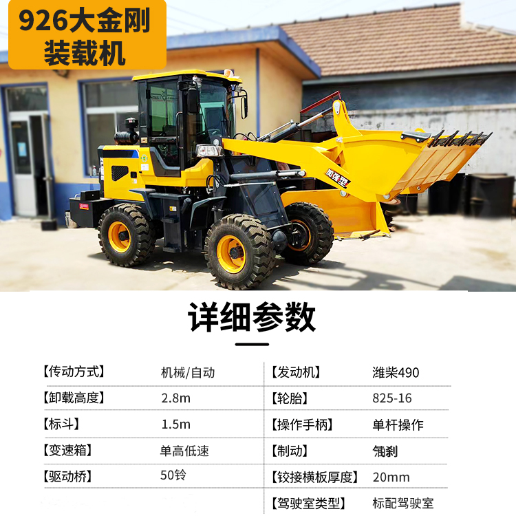 926大金刚